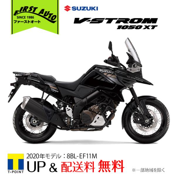 【新車】SUZUKI　V-Strom1050XT ABS &apos;20　ブラック