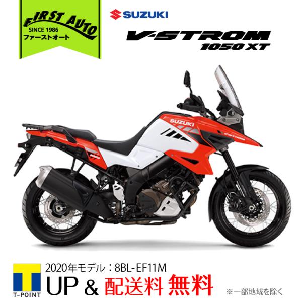 【新車】SUZUKI　V-Strom1050XT ABS &apos;20　オレンジ