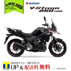 【新車】SUZUKI　Vストローム250 ABS '20　ブラック/シルバー