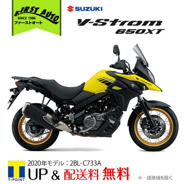 【新車】SUZUKI　V-Strom650XT ABS &apos;20　イエロー