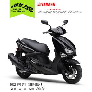 【新車】YAMAHA　CYGNUS GRYPHUS '22　ブラック｜firstauto