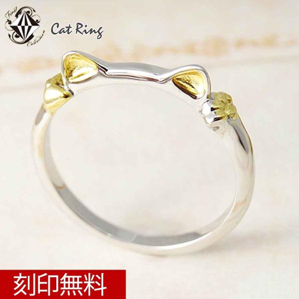 指輪 リング レディース 猫 ねこ ネコ SV925 シルバーアクセサリー 肉球 ピンク ゴールド ...