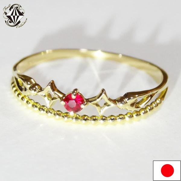 おすすめ K18 リング 指輪　天然 ルビー ピンキーリング キュートタイプ 18金 ゴールド 普段...