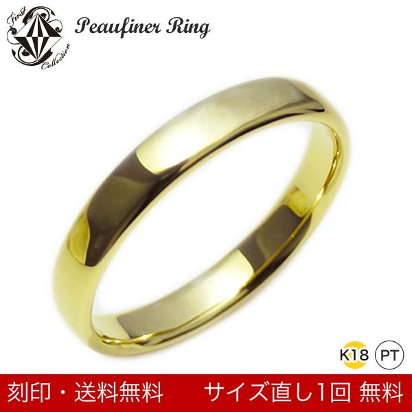 K18 18金 指輪 レディース メンズ おしゃれ プラチナ PT900 ポフィネリング 結婚 婚約...