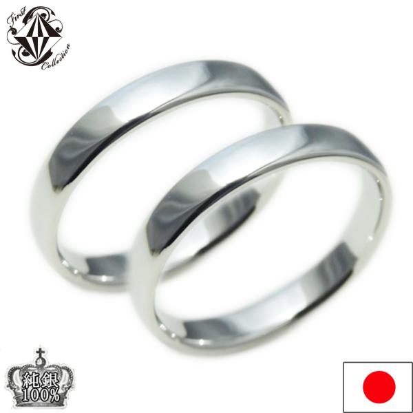 ペアリング レディース メンズ シルバー 純銀 ポフィネ 指輪 刻印無料 結婚 婚約 プレゼント ギ...