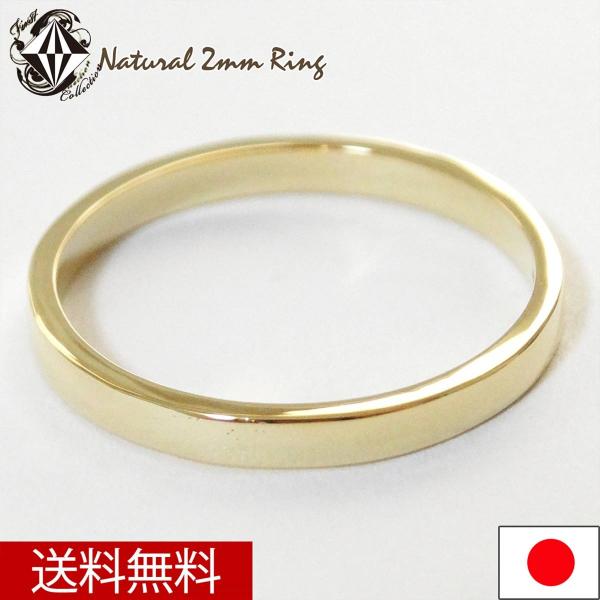 K18 18金 リング 指輪 レディース メンズ 2mm 幅広 1mm 厚 シンプル 18K イエロ...