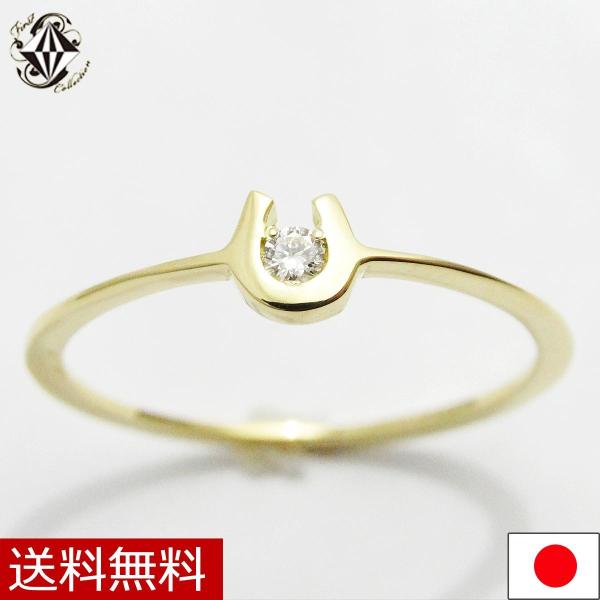 K18 18金 ピンキー リング 馬蹄 ダイヤモンド 指輪 送料無料 イエロー ゴールド YG 1号...