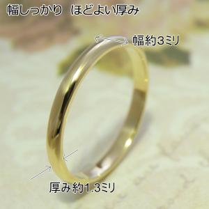 18金 K18 リング 3mm幅 レディース ...の詳細画像3
