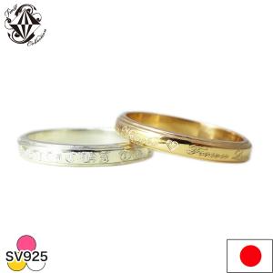 ペアリング 表刻印 シルバーペアリング 指輪 結婚指輪 マリッジリング 2個セット 手作り指輪 オーダーメイド シルバー925 プレゼントにも 刻印無料