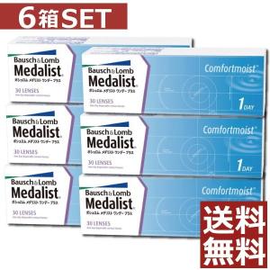 Medalist 【送料無料】 【処方箋不要】 メダリストワンデープラス 30枚