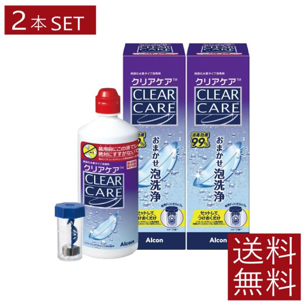 コンタクト洗浄液 クリアケア 360ml×2本　ソフトコンタクト洗浄液用洗浄液 2個 2箱 エーオー...