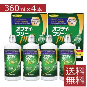 【2024年最新】大人気ブランドの人気アイテム  コンタクト洗浄液 Alcon オプティフリープラス 2本 ×2本 360ml コンタクトレンズケア用品