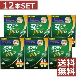 コンタクト洗浄液 オプティフリープラス 360ml　×12本 2本パック×6箱 　ソフトコンタクト洗浄液用洗浄液｜firstcontact