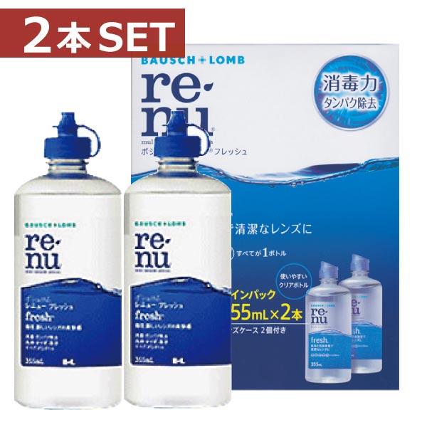 コンタクト洗浄液 B/L　レニューフレッシュ355ｍｌ　×2本 2本パック×1箱 ソフトコンタクト洗...