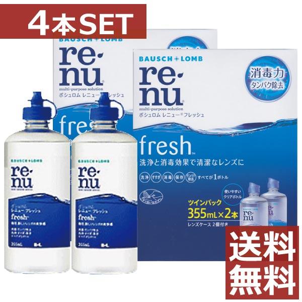 コンタクト洗浄液 B/L　レニューフレッシュ355ｍｌ　×4本 ソフトコンタクト洗浄液用洗浄液