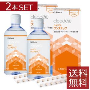 コンタクト洗浄液 クリアデュー ハイドロ ワンステップ 28日分 ×2箱　ソフトコンタクト洗浄液用洗浄液｜firstcontact