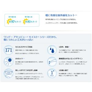 コンタクトレンズ 1day ワンデーアキュビュ...の詳細画像3