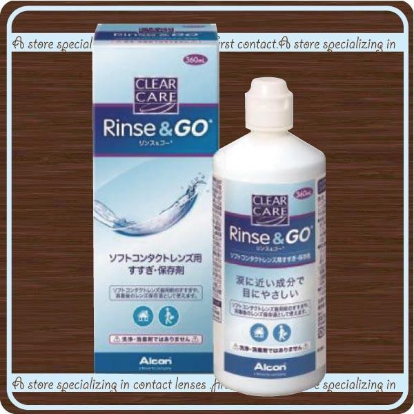 コンタクト洗浄液 クリアケアリンス＆ゴー 360ml 　×1本 すすぎ液