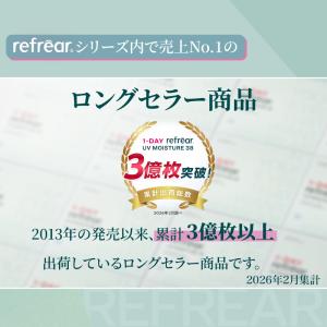 コンタクトレンズ 1day ワンデーリフレアU...の詳細画像3