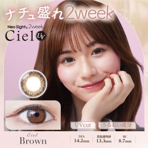 カラコン 2week その場で使える250円ク...の詳細画像2