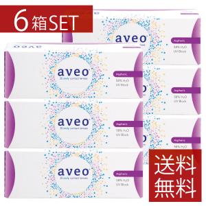 コンタクトレンズ　1day アベオワンデー 30枚入 　×6箱　aveo1day　コンタクトレンズ　1day　1day/１日｜firstcontact