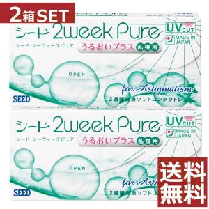 コンタクトレンズ　2week 2ウィークピュア うるおいプラス 乱視用 6枚入 　×2箱 処方箋不要 コンタクトレンズ