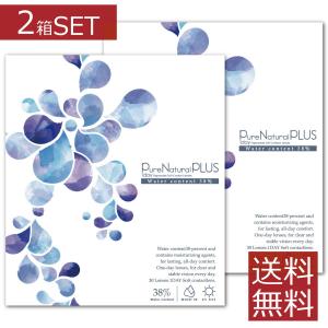ピュアナチュラルプラス UVモイスト 1箱30枚入×2箱 低含水38％ C:8.6mm