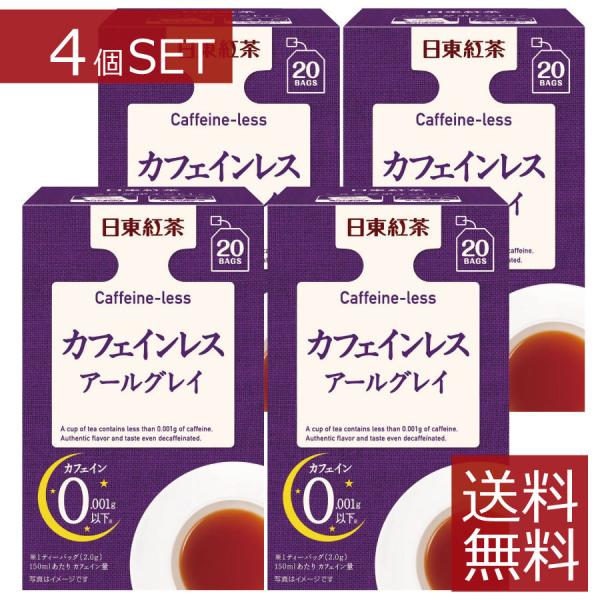 日東紅茶 カフェインレス アールグレイ(20袋入)×4個セット 　送料無料