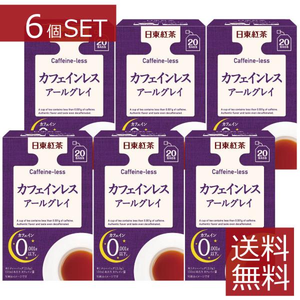 日東紅茶 カフェインレス アールグレイ(20袋入)×6個セット 　送料無料