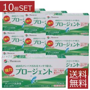新品　プロージェント 7ペア ×30個セット プロージェント メニコン プロージェント(7ペア) 1箱