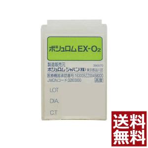 ハードコンタクトレンズ　ボシュロム　EXO2　×1枚【送料無料】 【Ｏ２】【ハードレンズ】 EX-O2 処方箋不要