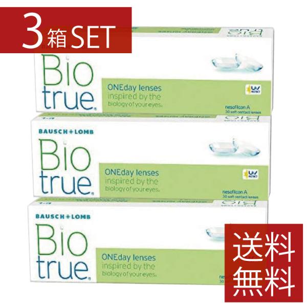 コンタクト　ワンデー　バイオトゥルーワンデー（30枚入）×3箱　1day　1日使い捨て　ボシュロム　...