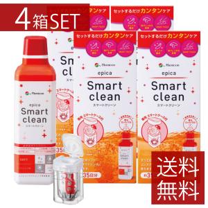 12本　メニコン　スマートクリーン　コンタクト　洗浄液 エピカ　300ml エピカ スマートクリーン 300ml 4本 メニコン コンタクト洗浄液 ケア