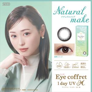 カラコン アイコフレ ワンデーUV M (30...の詳細画像3