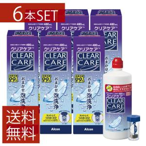 【9本セット】CLEAR CARE/ソフトコンタクト/泡洗浄/洗浄液 Alcon コンタクト洗浄液 クリアケア 360ml×6本 ソフトコンタクト