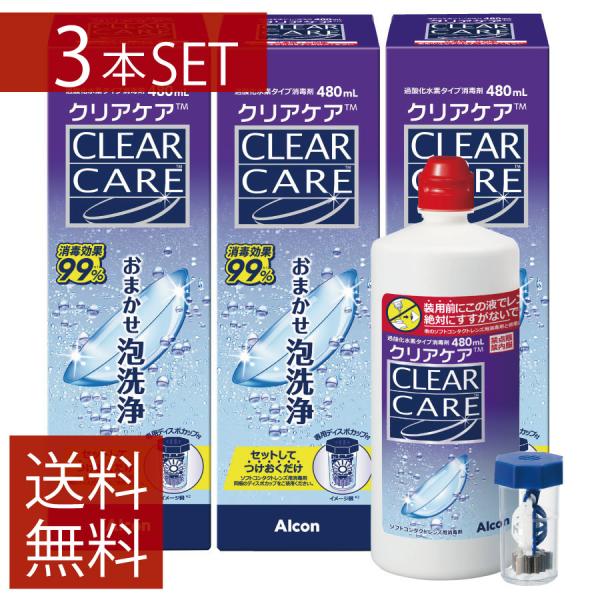 コンタクト洗浄液 クリアケア 480ml×3本　ソフトコンタクト洗浄液用洗浄液 3個 3箱 エーオー...