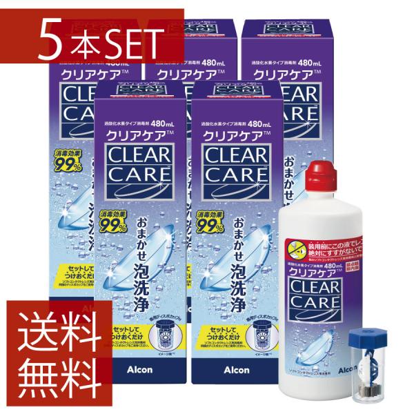 コンタクト洗浄液 クリアケア 480ml×5本　ソフトコンタクト洗浄液用洗浄液 5個 5箱 エーオー...