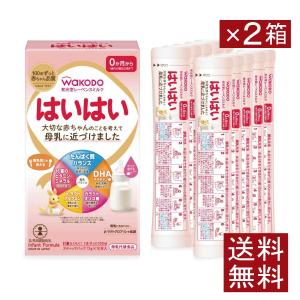 送料無料 和光堂 レーベンスミルク はいはい スティックパック 0ヶ月〜 13g（10本入り）×2箱 wakodo レーベンスミルク はいはい 0か月から 新生児期