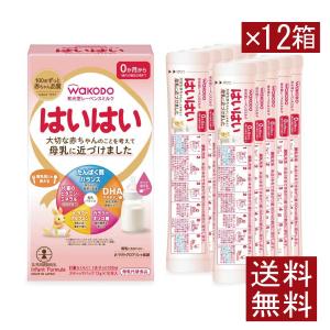 送料無料 和光堂 レーベンスミルク はいはい ス...の商品画像
