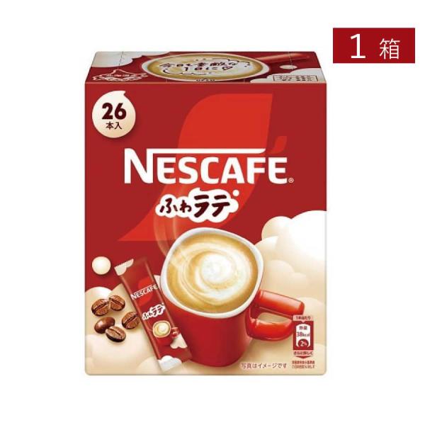ネスレ ネスカフェ ふわラテ26本入 ×1箱 スティックタイプ インスタント