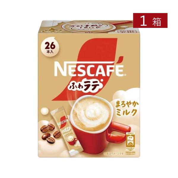 ネスレ ネスカフェ ふわラテ まろやかミルク 26本入×1箱 スティックタイプ インスタント
