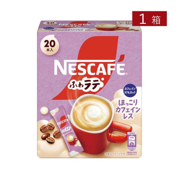 ネスレ ネスカフェ ふわラテ ほっこり カフェインレス 20本入×1箱 スティックタイプ インスタン...