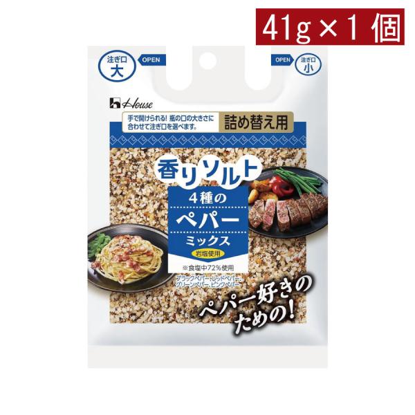 ハウス 香りソルト 4種のペパーミックス 袋入り 41g ×1袋