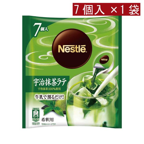 ネスカフェ 宇治抹茶ラテ ポーション (11g×7個入)× 1個