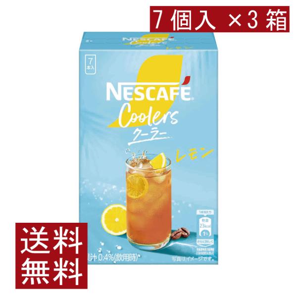 送料無料 ネスカフェ クーラーレモン スティック（6g×7P)×3箱