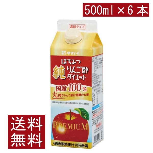 タマノイ酢 はちみつ 純りんご酢 ダイエット 4倍濃縮タイプ 500ml×6本（国産100％ プレミ...