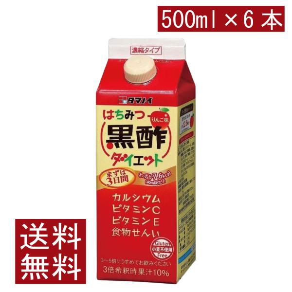 タマノイ酢 はちみつ黒酢ダイエット  5倍濃縮タイプ 500ml×6本