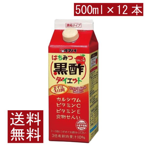 タマノイ酢 はちみつ黒酢ダイエット  5倍濃縮タイプ 500ml×12本