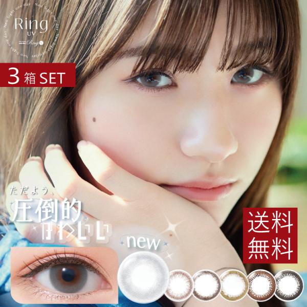 カラコン ネオサイトワンデーリングＵＶ 30枚入 ×3箱　カラコン/1日