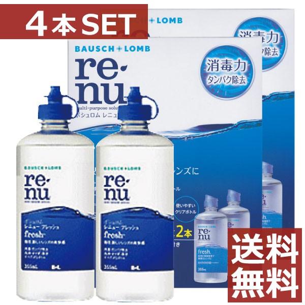 コンタクト洗浄液 B/L　レニューフレッシュ355ｍｌ　×4本  ソフトコンタクト洗浄液用洗浄液
